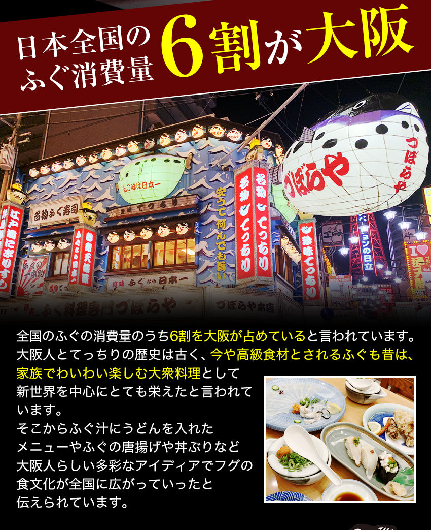 国産天然ふぐ（てっちり）鍋2-3人前セット