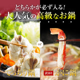 5種の福袋セット　福袋5種類のおすすめ鍋が楽しめる♪