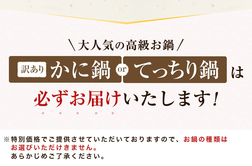 5種の福袋セット　福袋5種類のおすすめ鍋が楽しめる♪