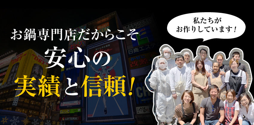5種の福袋セット　福袋5種類のおすすめ鍋が楽しめる♪