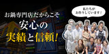 5種の福袋セット　福袋5種類のおすすめ鍋が楽しめる♪