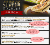奇跡の一粒「すっぴん」餃子300個
