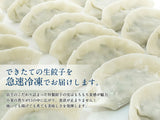 奇跡の一粒「すっぴん」餃子300個