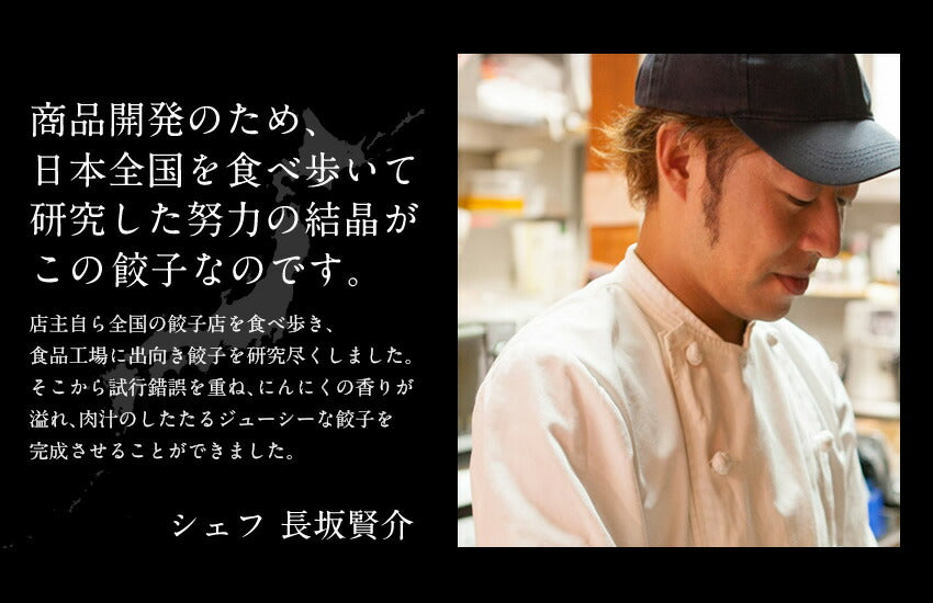 奇跡の一粒「すっぴん」餃子300個