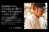 奇跡の一粒「すっぴん」餃子300個