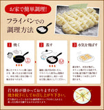 奇跡の一粒「すっぴん」餃子300個