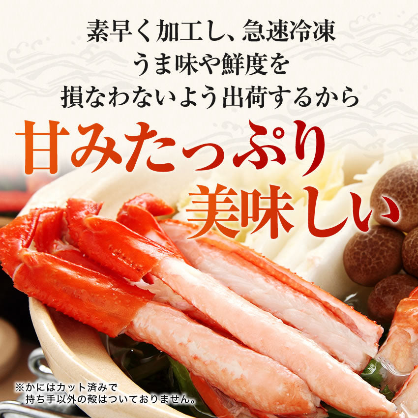 たらば なべちゃん8580様専用かに鍋用 ボイル冷凍 紅ズワイ蟹