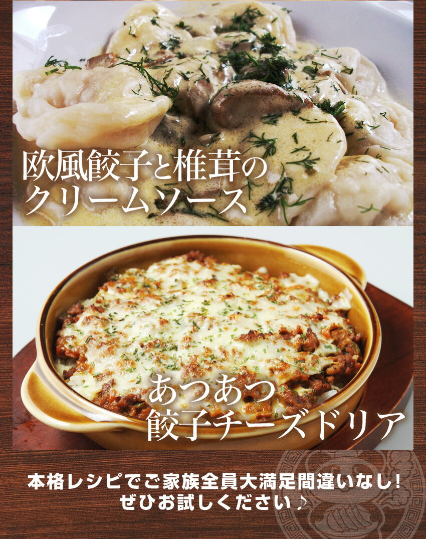 奇跡の一粒「すっぴん」餃子300個