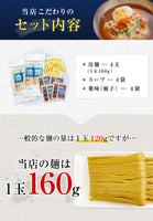 韓国冷麺4食入り（大容量160g×4）